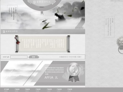 中國風網頁設計與制作 融合傳統美學與現代技術