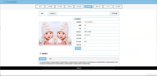 基于SSM框架的手工藝品在線展示與交易平臺的設(shè)計(jì)與實(shí)現(xiàn)