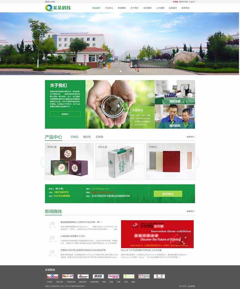 科技公司網(wǎng)站建設(shè) 響應(yīng)式網(wǎng)頁設(shè)計(jì)與三站合一模板建站的一站式解決方案