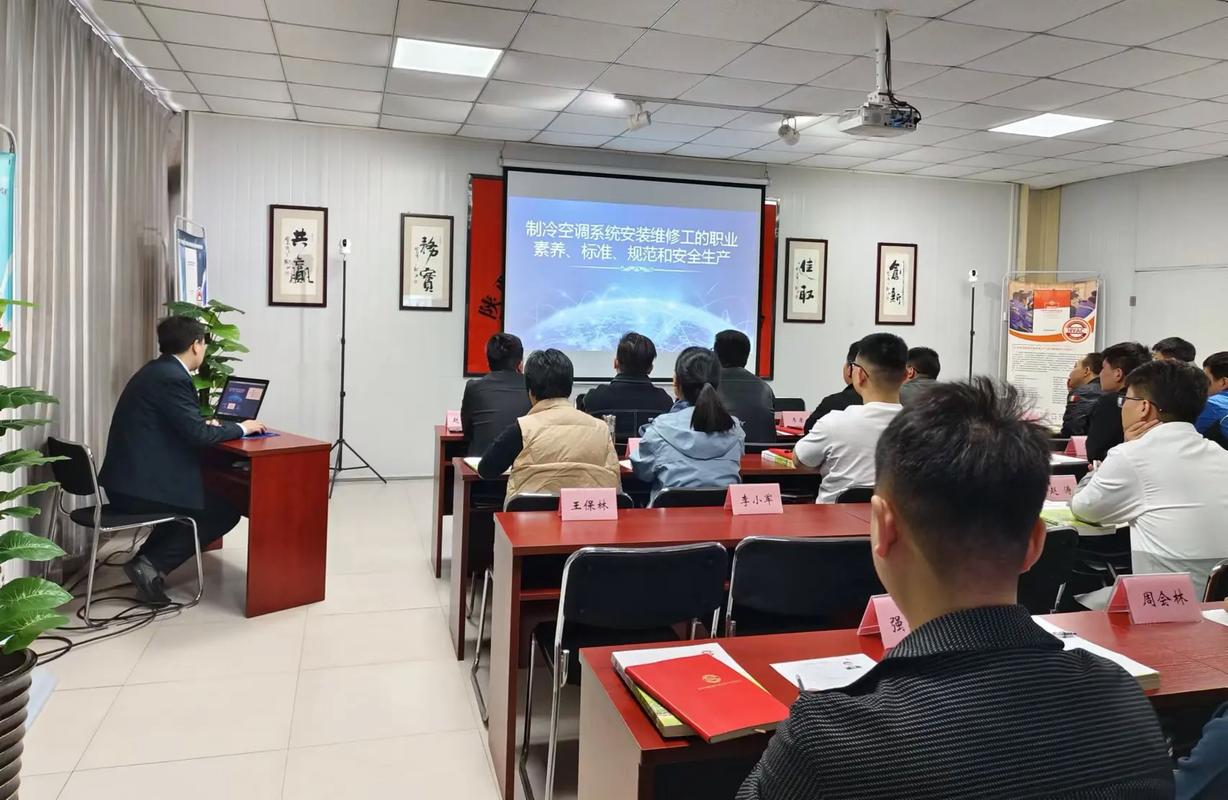 制冷空調(diào)系統(tǒng)安裝維修工第二期職業(yè)技能等級(jí)認(rèn)定強(qiáng)化培訓(xùn)班 賦能行業(yè)精英，提升服務(wù)質(zhì)量